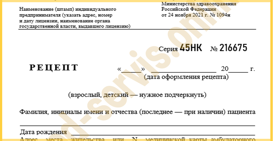 Купить рецепт на лекарство от врача в Москве